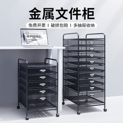 A3 Under-Desk All-Metal Drawer-Type File Cabinet for Office Documents, Jewelry Storage Box, Organizer Box, A4 Under-Desk File Cabinet, Stationery Classification File Rack, Multi-Layer Storage Rack, Iron Cart