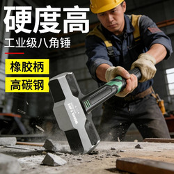Solid Hammer with Soft Handle, Octagonal Hammer, Multifunctional Masonry Hammer, High Hardness Construction Site Hammer, 8-Pound Iron Hammer, Wall-Breaking Tool