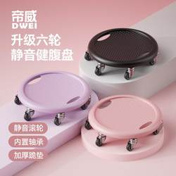 Silent Six-Wheel Abdominal Exercise Wheel for Fitness, Abdominal Muscle Slimming, Belly Training Tool, Home Core Strength Training Device