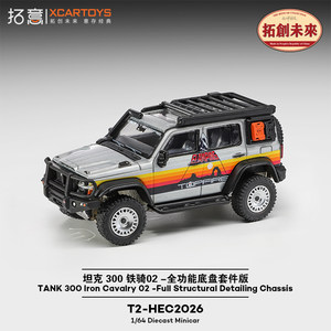 
Tuoyi Tank 300 Iron Cavalry 02 Full Functional Chassis Version 2026 Model Exhibition HEC Off-Road Alloy 1/64 Vehicle Model