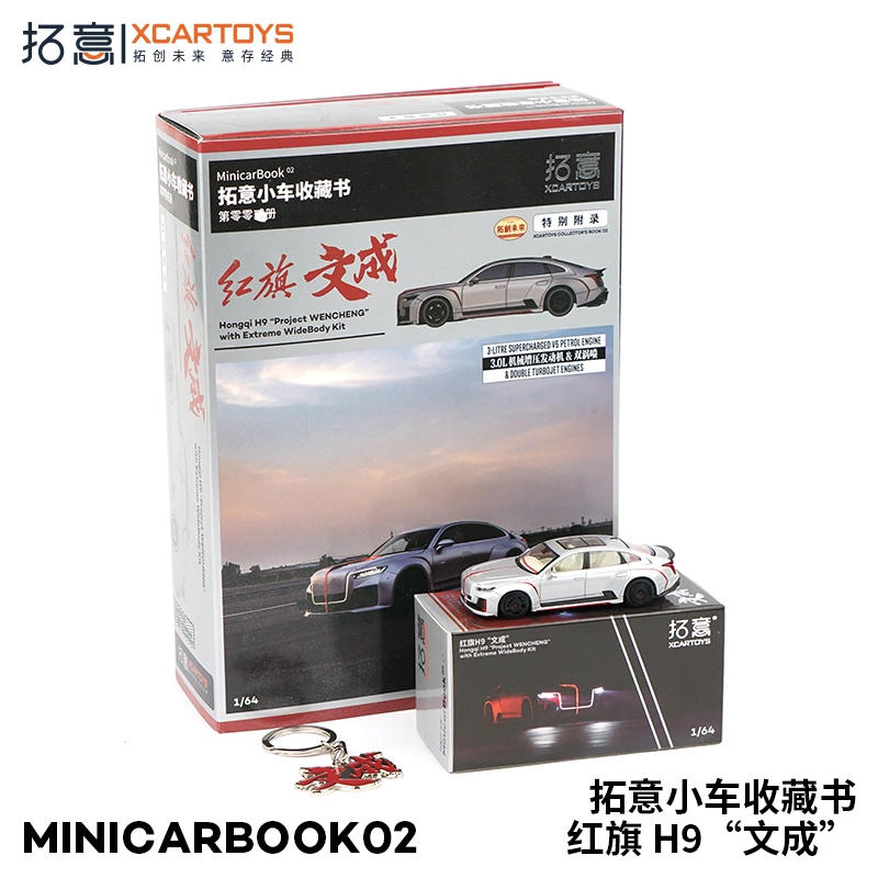 拓意XCARTOYS 1/64 合金汽车模型玩具MinicarBook02-红旗H9文成-Taobao Vietnam