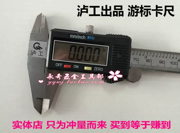 正品上海九量泸工数显游标卡尺子大屏幕不锈钢数字电150-500mm-Taobao