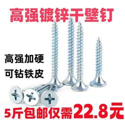 White Bulk High-Strength Galvanized Self-Tapping Drywall Screws M3.5 National Standard Self-Tapping Screws Carbon Steel Grade 8.8 Countersunk Head