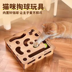 Cat Self-Pleasure and Boredom Relief Artifact Pet Educational Hole-Picking Toy Game Maze Box Funny Cat Stick Track Bell Ball