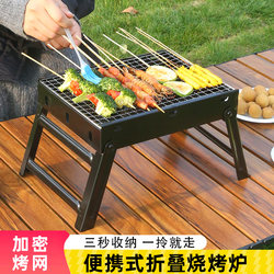 Bbq Grill for Home Use, Foldable Portable Small Barbecue Grill, Outdoor Charcoal Grill, Disposable Barbecue Grill