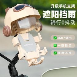 2025 new electric vehicle mobile phone holder anti-shock and anti-shake rearview mirror style takeaway rider rainproof mobile phone holder