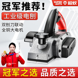 Electric Planer Woodworking Planer Multifunctional Handheld Electric Planer for Home Woodworking Portable Electric Planer Cutting Board Planer Electric Tool