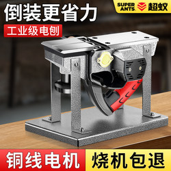 Electric Planer Woodworking Planer Bench Planer Multifunctional Planer Hand Push Planer Electric Special Planer High-Power Portable