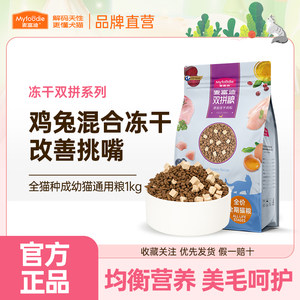 
McFoodie Freeze-Dried Double Cat Food Full Price Natural Nutritional General Cat Food for Adult Cats and Kittens British Shorthair American Shorthair Ragdoll