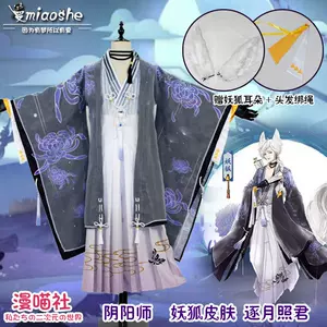 陰陽師cos服妖狐- Top 50件陰陽師cos服妖狐- 2024年4月更新- Taobao