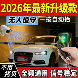 Smart Remote Control for Community Use, Universal Gate Barrier, Underground Garage Identification Remote Control, Underground Garage Lift Gate Remote Control, Barrier Gate