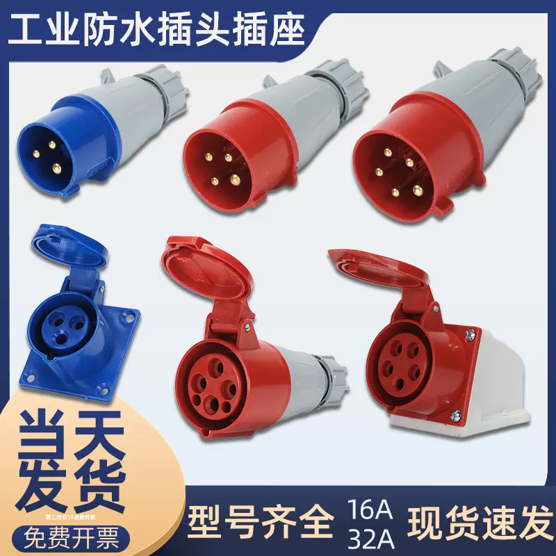 16A/32A 工業用プラグソケット 防水コネクタ 3ピン 4ピン 5ピン IP44/IP67 接続 ウォールマウントソケット(16 産業用プラグコネクタ  16A /32A-6H 250V 防水防塵 IP44 2P+PE 産業用ソケット 3P メス/オスソケット - AliExpress 1個 防水  工業用プラグ IP44 3極 4極 5ピン ... 1個防水工業用プラグ IP44 3極 4極 5ピン防塵ソケット IP67 オスとメス 16a 32a 63a 125a