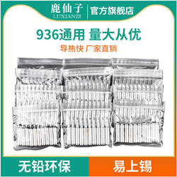 Deer Fairy Soldering Iron Tip 936 Tip Horseshoe Soldering Universal Soldering Iron Replacement Small Soldering Iron Tip Chrome Iron Tip