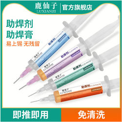 Deer Fairy Needle Tube Soldering Oil Chip Flux Liquid Mobile Phone Repair Needle Tube Flux Paste Solder Paste Welding Rosin