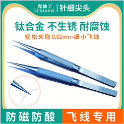 Deer Fairy Mobile Phone Flying Wire Tweezers Titanium Alloy High-Precision Electronic Tools Motherboard Repair Special Circuit Board Welding