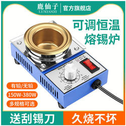 Deer Fairy Tin Melting Furnace, Small Mini Soldering Pot, Tin Soldering Tool, High-Temperature Tin Dipping Furnace, Lead-Free Tin Pot, Micro-Sized