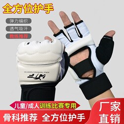 New Style Half-Finger Boxing Gloves for Adults and Children, Suitable for Sanda, Men and Women, for Punching Bags, Fighting, Taekwondo, Hand and Foot Protection