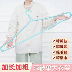 Extra-Large Clothes Drying Rack for Sheets, Bath Towels, Duvet Covers, and Quilts, Perfect for Student Dormitories