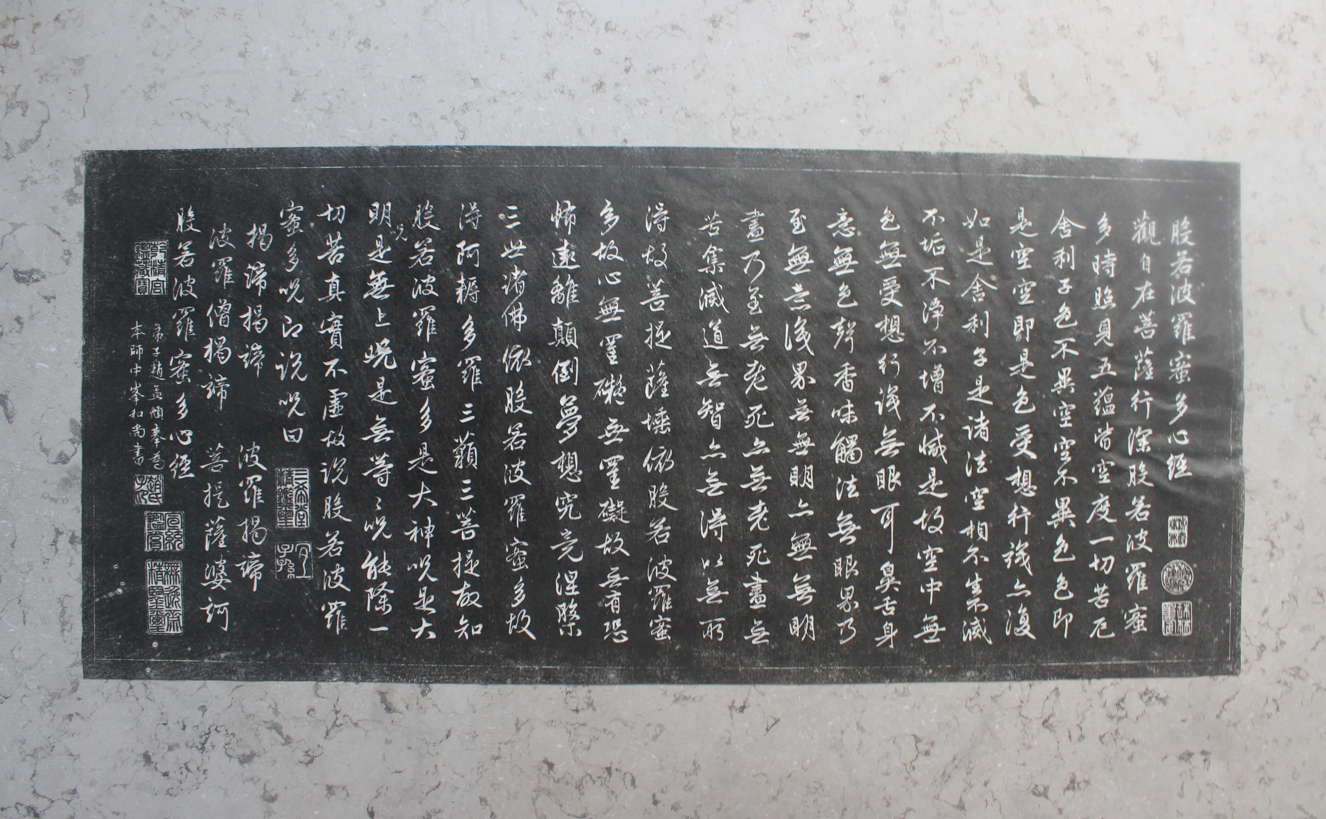 般若心经拓片西安碑林拓真堂碑帖赵孟頫原碑书法学习装饰墨拓白宣 