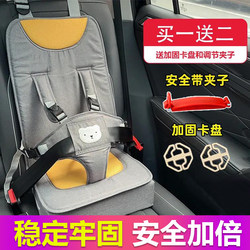 Portable Safety Seat, Kidsren's Car Safety Belt, Universal Baby Car Simple Seat Cushion for Babies Aged 0-12 Years Old
