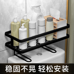 Toilet Storage Rack Above the Toilet, Bathroom Supplies, No-Drill Storage Shelf, Storage Solution