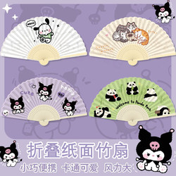 Cartoon Kuromi Summer Folding Fan, Ancient Style, Cute Little Fan for Children, Portable Bamboo Fan, Chinese Folding Fan