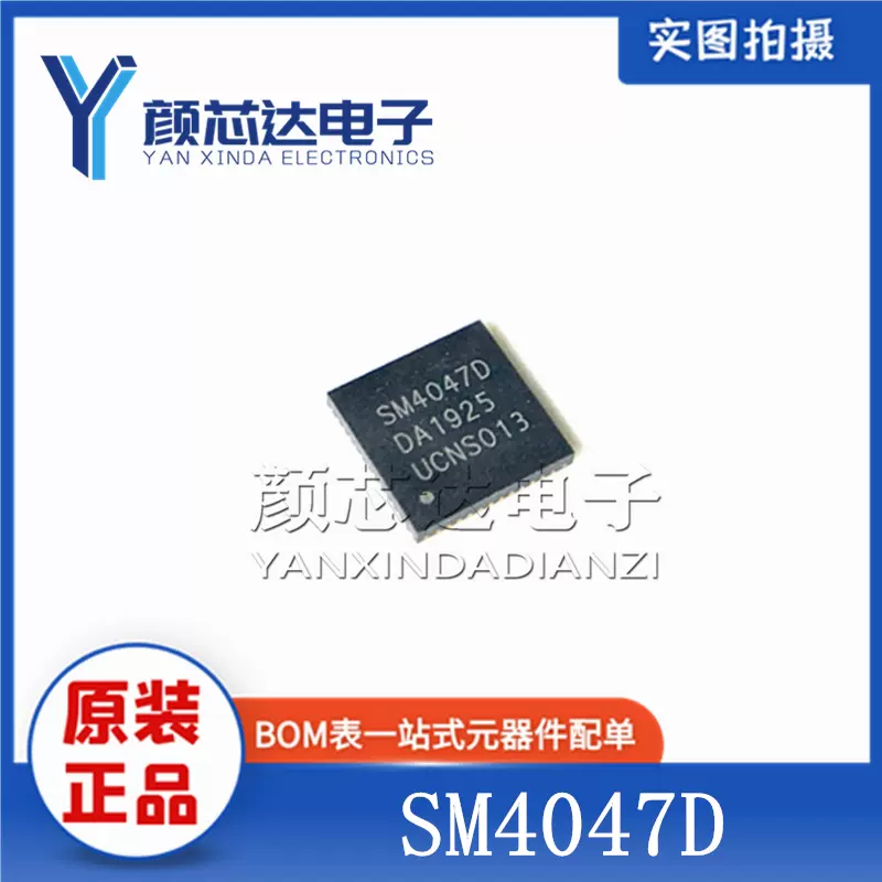 全新原装正品SM4047 SM4047D QFN-48 液晶屏芯片IC 集成电路-Taobao