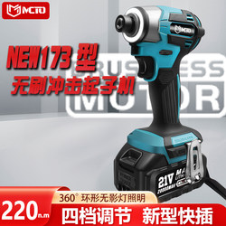 173 Brushless Impact Driver High Torque Electric Screwdriver Lightweight Rechargeable Wrench Industrial Grade Hand Drill