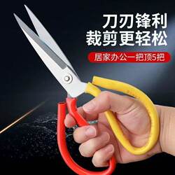 Big Sale Household Scissors, Special Sharp Scissors for Cloth Cutting, Tailor Scissors, Powerful Industrial Scissors, Scissors, Large Scissors, Kitchen Scissors