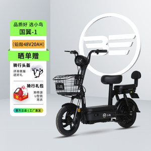 
Xiaoniao new national standard electric vehicle Guoyi 2025 new 48V20AH lead-acid commuter two-wheel battery vehicle