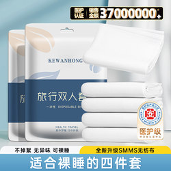 Disposable Bed Sheets, Quilt Covers, Pillowcases, Four-Piece Set for Travel and Hotel, Double Bed Linens, Anti-Dirt Bath Towels