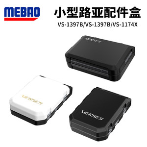 MEBAO Mingbang Luya Box Multifunctional Convenient Luya Bait Box Foldable Fishing Accessories Storage Box VS Model
