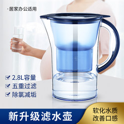 Food-Grade Water Purification Cup for Home Kitchen Use, Multi-Layer Filtration Water Pitcher to Remove Limescale and Improve Water Quality, 2.8 Liters