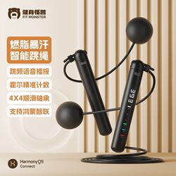 Fitness Monster Cordless Jump Rope Fitness Weight Loss Exercise Weighted Smart Counting Speed Jump Rope Professional Fat Burning for Adults
