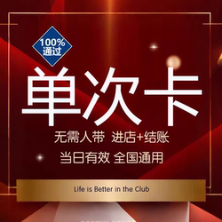 Member One-Time Card Szm Supermarket Single-Use Card Nationwide Physical Store One-Day Trial Card