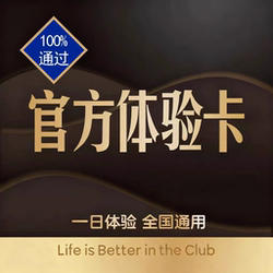 M Membership One-Time Card Szm Supermarket Single-Use Card Nationwide One-Day Experience Card for Physical Stores