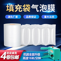 Thickened Express Packaging Bubble Film, Shock-Proof and Fall-Proof Inflatable Bag, Filling Bag, Bubble Pillow, Roll Film, Buffer Bag, Air Cushion Film