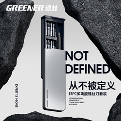 Green Forest Screwdriver Set Multifunctional Mobile Phone and Laptop Repair Dust Cleaning Tool Precision Triangular Small Screwdriver