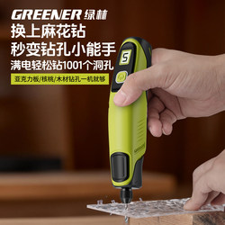 Green Forest Electric Grinder, Electric Engraving Tool, Small Grinding Machine, Polishing Tool