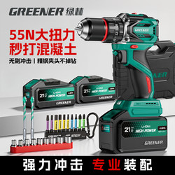 Green Forest Brushless Impact Electric Drill, Small Household Hand Drill, Lithium Battery, Wall Drilling, Multi-Function, High-Power, Rechargeable