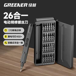 Green Forest Electric Screwdriver Mini Small Rechargeable Household Disassembly Repair Precision Screw Cleaning Tool Set