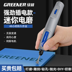 Green Forest Electric Grinder Polishing Tool Drill Handheld Electric Grinder Electric Grinding Machine