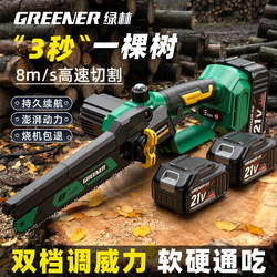 Green Forest Lithium Battery Brushless Electric Saw for Home Use, Small Handheld Electric Chain Saw, Rechargeable Hand Saw, Electric Logging Saw for Outdoor Use