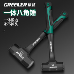Green Forest Octagonal Hammer, Integrated Iron Hammer, Large High-Hardness Masonry Hammer, Construction Site Wall-Breaking Hammer, Heavy-Duty Solid Hand Hammer