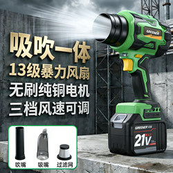 Green Forest Violent Turbo Fan High-Power Blower Powerful Car Wash Blower Vacuum Cleaner Dual-Purpose Lithium Battery Blower