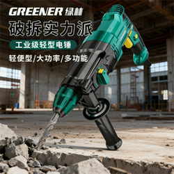 Green Forest Electric Hammer Impact Drill Dual-Purpose Electric Pick High-Power Concrete Drilling Impact Electric Drill Set Combination Lightweight Electric Hammer