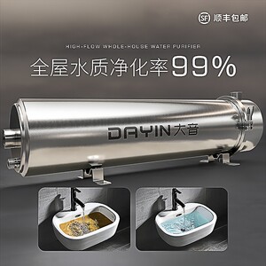 
Ultrafiltration water purifier household large flow well pipe filtration whole house front tap cement sand filter