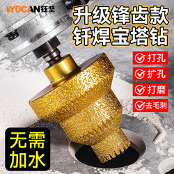 Yujian Brazed Step Drill, Stepped Hole Saw, Diamond Chamfering Multi-Purpose Trimming Tool, Tile Hole Opener, Angle Grinder Drill