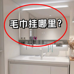 [Where to hang towels?] Sink drain bag