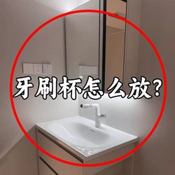 How to put the toothbrush cup? Suction cup wall-mounted storage rack